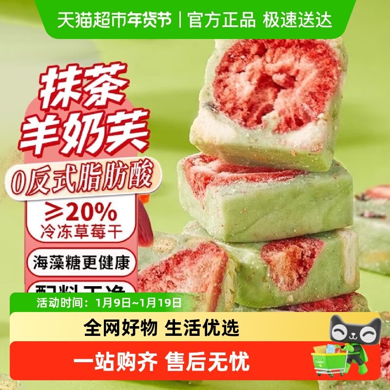 【顺丰包邮】水果口味雪花酥正宗手工拉丝棉花糖网红糕点羊奶芙