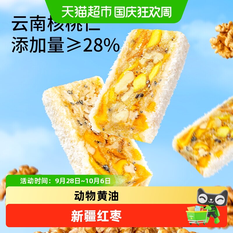 三只松鼠核桃奶酥芒果五黑奶酥沙琪玛饼干营养早餐网红零食