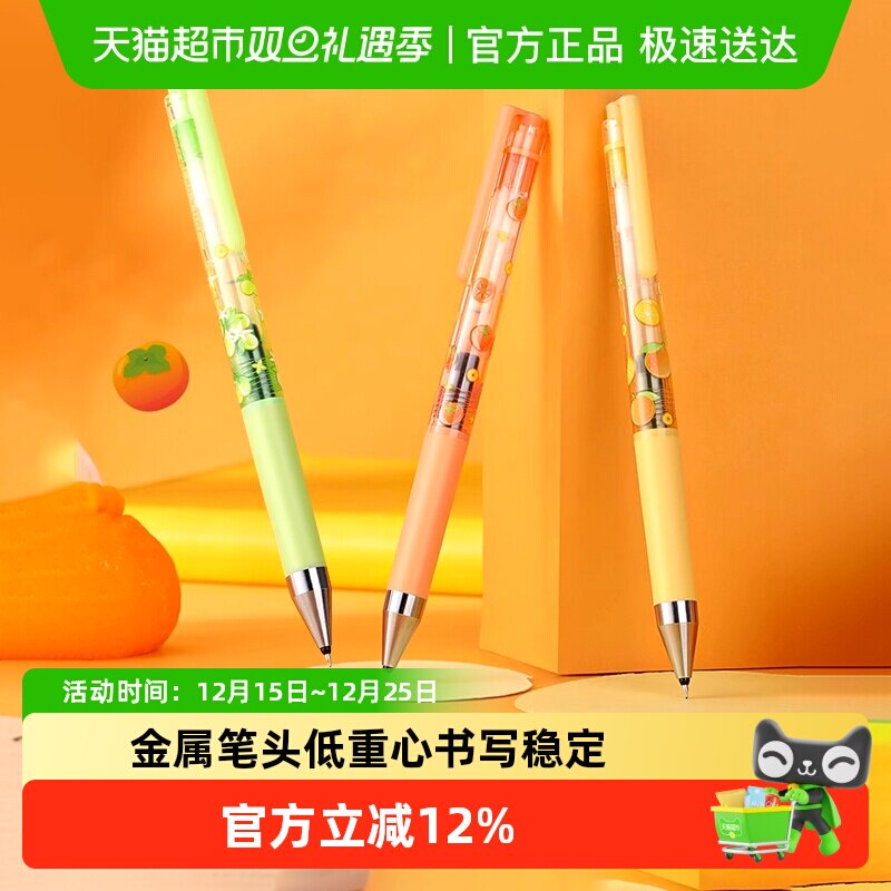 PILOT百乐黑芯中性笔