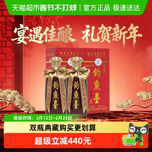 钓鱼台国宾酒(第一代)酱香型53度白酒酒水酒类500ml*2瓶送礼