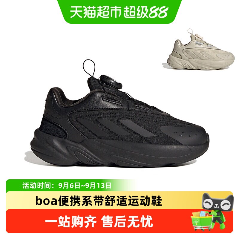 阿迪达斯童鞋25秋冬儿童老爹鞋旋钮款OZELIA男童女童运动鞋HQ2674