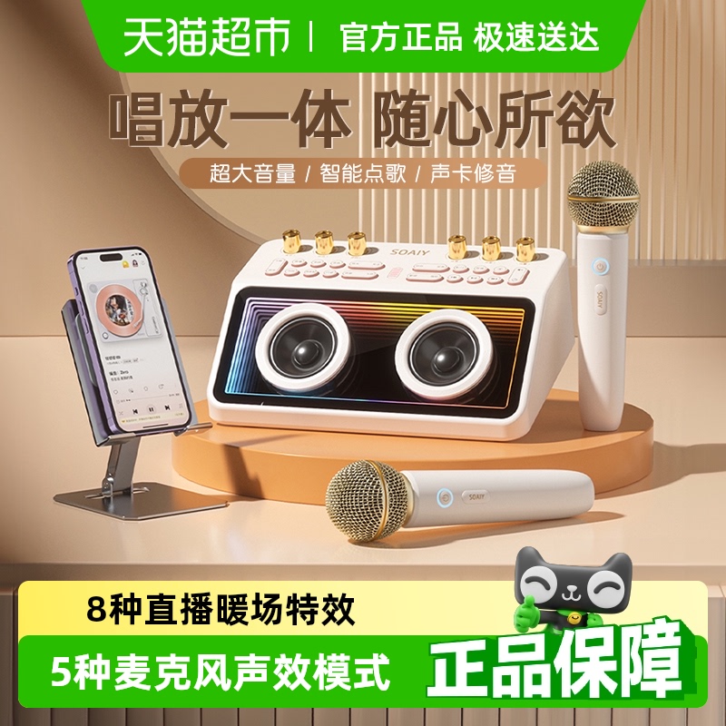 索爱SG12直播设备全套唱歌专用声卡音响一体机主播K歌话筒麦克风