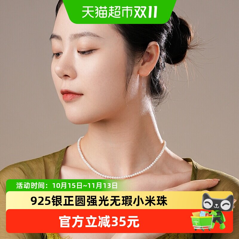 猫超甄选S925银3-4mm正圆强光淡水珍珠项链锁骨链送女友闺蜜礼物