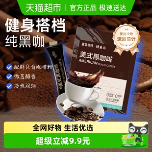 鲨鱼菲特纯黑咖啡2g 无蔗糖肪减燃健身提神云南速溶咖啡 12条美式