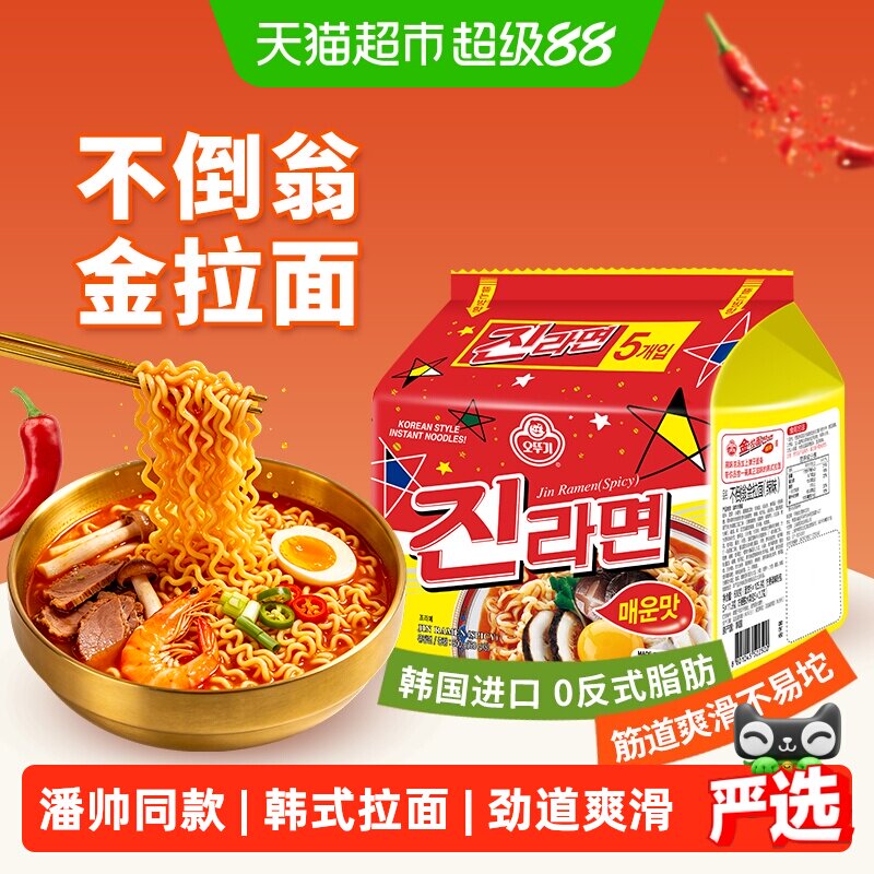不倒翁金拉面原味辣味韩国进口袋装泡面方便面速食美味夜宵劲道面