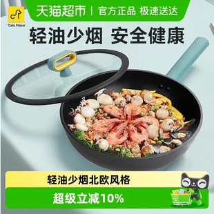卡特马克双圈轻食北欧不粘锅家用炒锅不沾平底炒菜锅燃气灶电磁炉