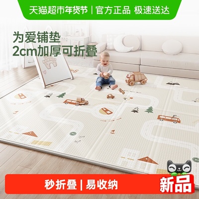 BabyGO可折叠爬行垫清仓