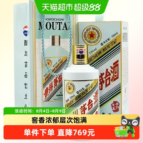 贵州茅台兔年茅台500ml×1瓶