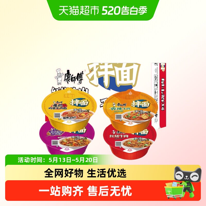 康师傅干拌面懒人速食即食方便泡面红烧香辣牛肉老坛混合口味