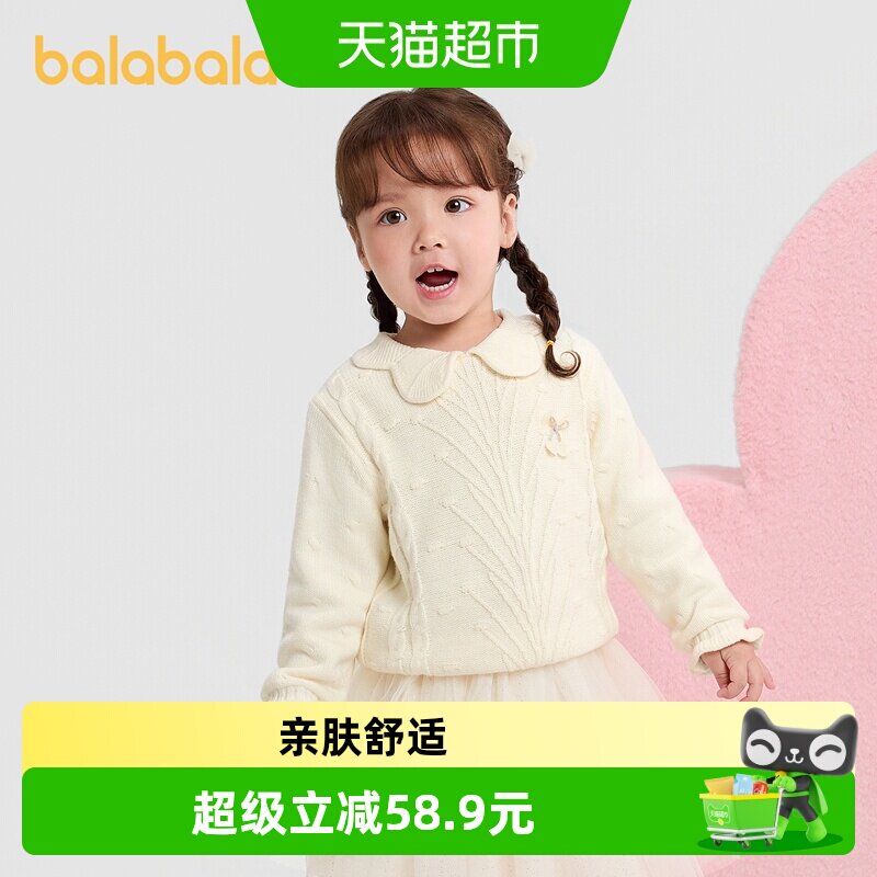 巴拉巴拉女童绞花针织衫