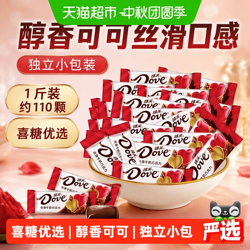 德芙丝滑牛奶巧克力散装喜糖糖果500gx1袋巧克力结婚伴手礼小零食
