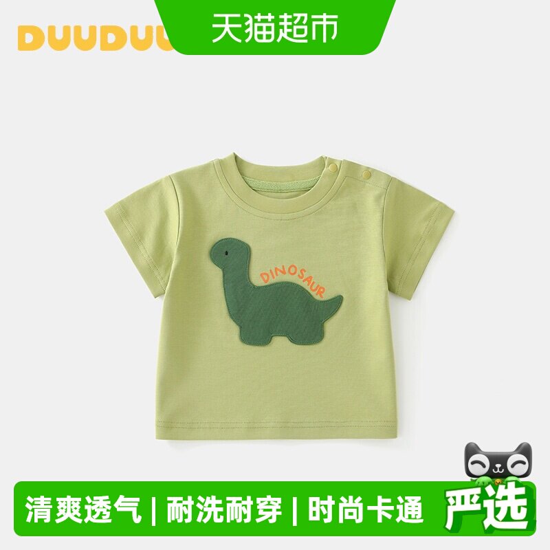 DUUDUU婴儿A类卡通柔软短袖T恤图片
