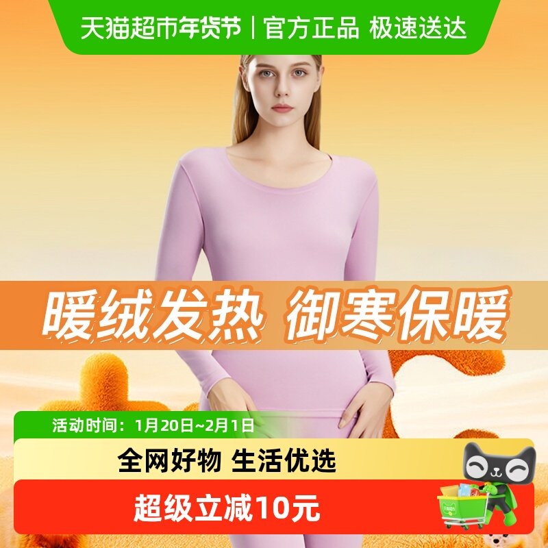 猫人保暖内衣女士秋衣秋裤莫代尔貂绒套装圆领无痕打底防寒秋冬季,女士内衣/男士内衣/家居服,保暖套装,淘宝优惠券,粉丝福利购,淘宝优惠卷