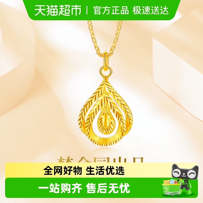 梦金园足金吊坠水滴黄金挂坠