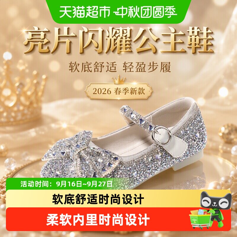 星期六女童公主鞋水钻柔软舒适