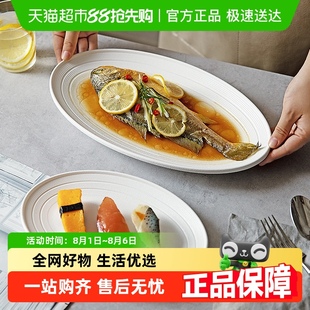 包邮 摩登主妇白色商用蒸鱼盘子陶瓷高级感高端轻奢白色蒸鱼盘子
