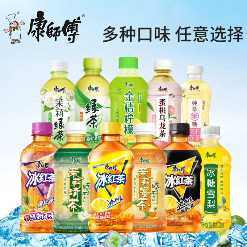 康师傅冰红茶饮料330mlX12瓶冰糖雪梨茉莉绿茶清新饮品畅享夏日