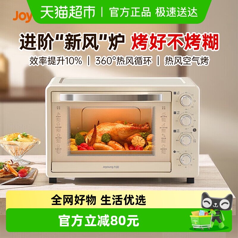 Joyoung/�����翾�䡾����ը���䡿�������� 40L  255.55Ԫ