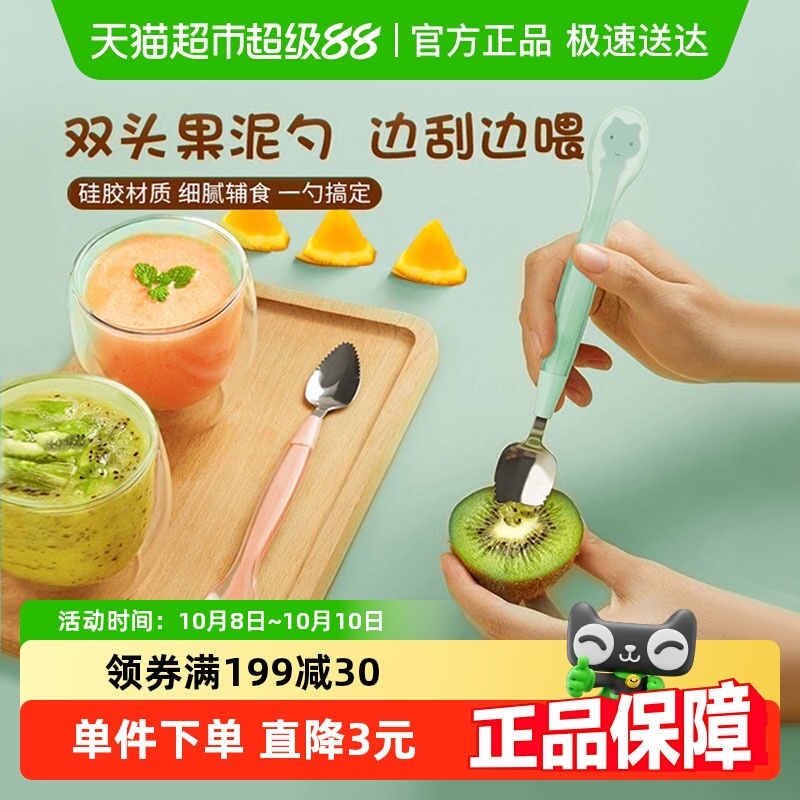 顺丰包邮双头刮泥勺婴儿宝宝刮水果泥勺硅胶辅食勺子儿童餐具工具