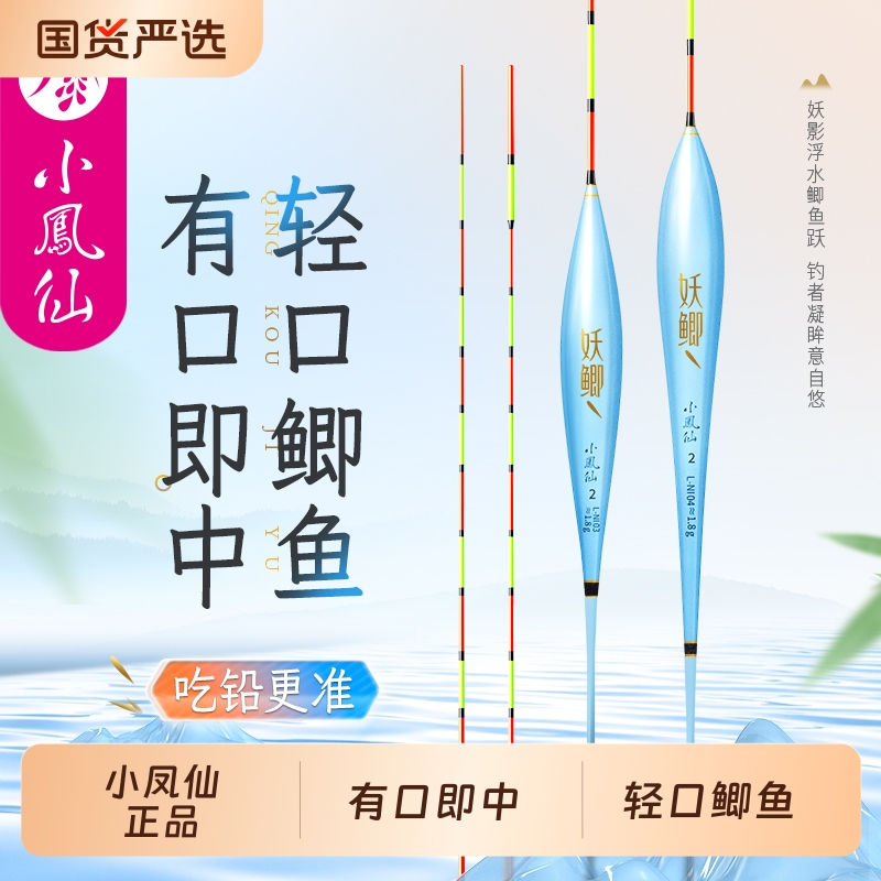 小凤仙黑坑专用浮漂高灵敏醒目