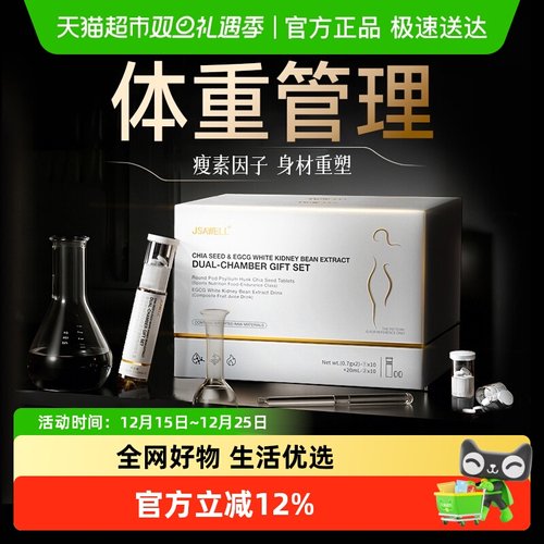 体重管理脂肥减提高代谢