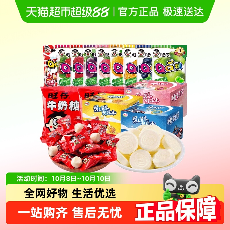 旺旺旺仔牛奶糖QQ糖儿童休闲零食