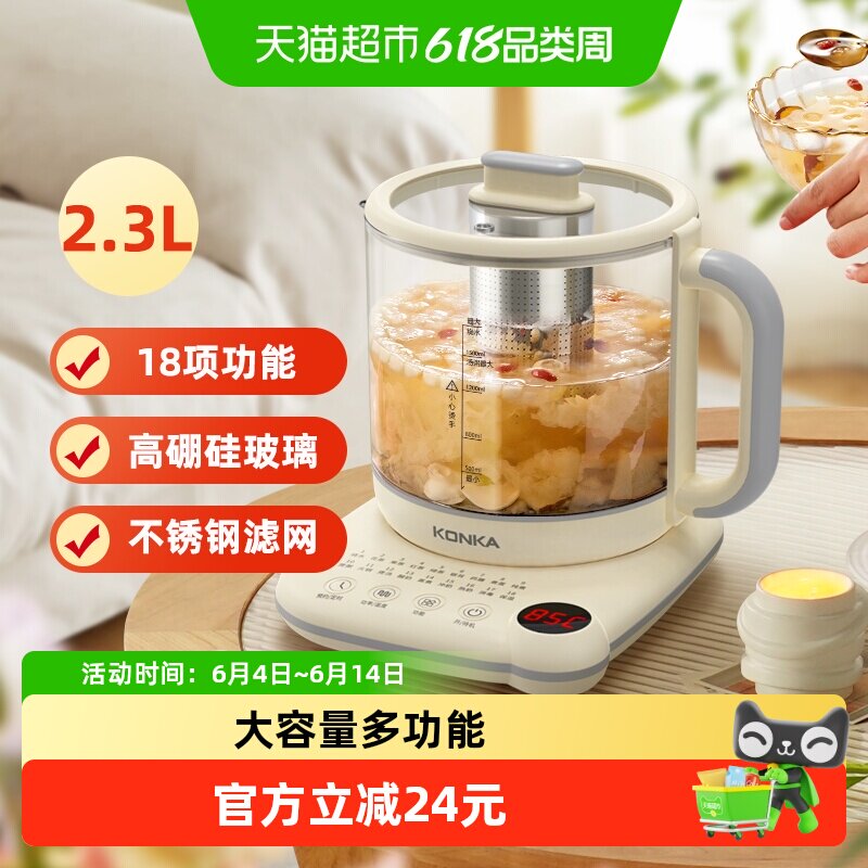 康佳2.3L智能养生壶滤网款