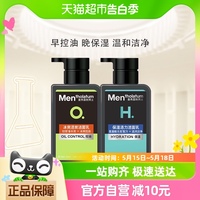 包邮曼秀雷敦洗面奶男深层清洁控油冰爽活炭150ml+保湿活力150ml