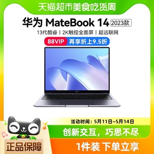 1413代酷睿2k触控屏办公学习轻薄笔记本电脑 华为笔记本MateBook