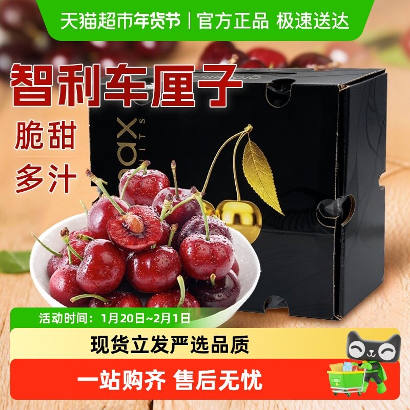【多仓就近现货发货】智利进口车厘子4J级大果原箱礼盒装应季樱桃,水产肉类/新鲜蔬果/熟食,车厘子/樱桃,淘宝优惠券,粉丝福利购,淘宝优惠卷