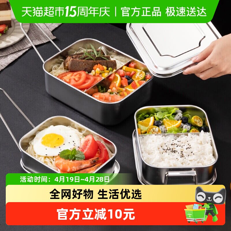 包邮304不锈钢饭盒带手柄分格方形学生上班族午餐便当盒食堂打饭