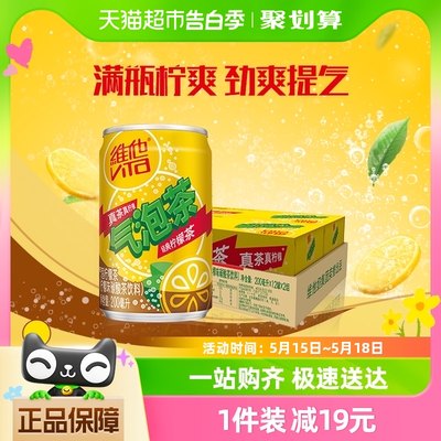 维他气泡碳酸茶饮料200ml×12罐