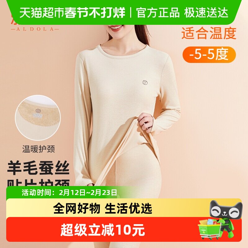 雅黛俪女士内衣套装双面磨绒保暖2025年新款秋衣秋裤女打底衫冬季