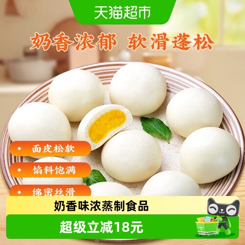千味央厨奶黄流心包香甜可口