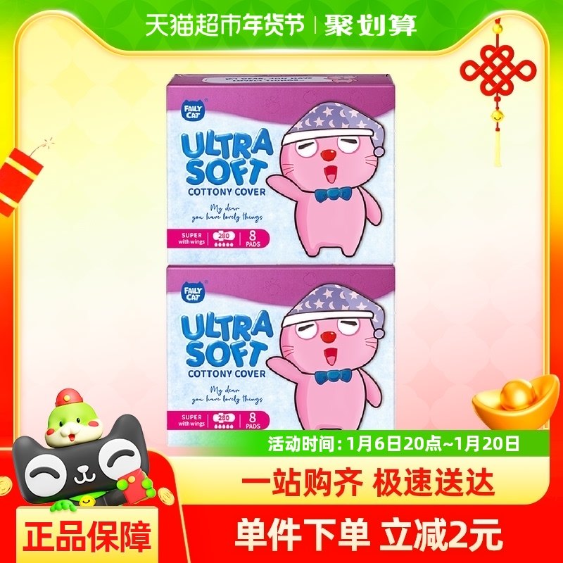 ����èС�ƴ���ҹ����������ˬ����͸�������280mm��8Ƭװ 2��