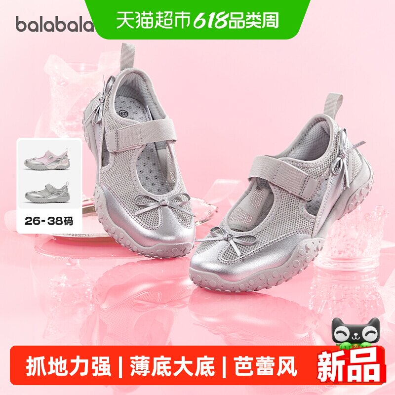 【balaOne】巴拉巴拉儿童运动鞋女童鞋2026夏季新款优雅芭蕾舞鞋