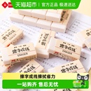 一正擦字成线橡皮擦小学生专用无屑干净不留痕2b铅笔橡皮小号4b