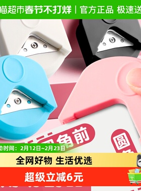 圆角器R4倒角器卡纸相片切圆角塑封膜圆角器卡片直角尖角切角器
