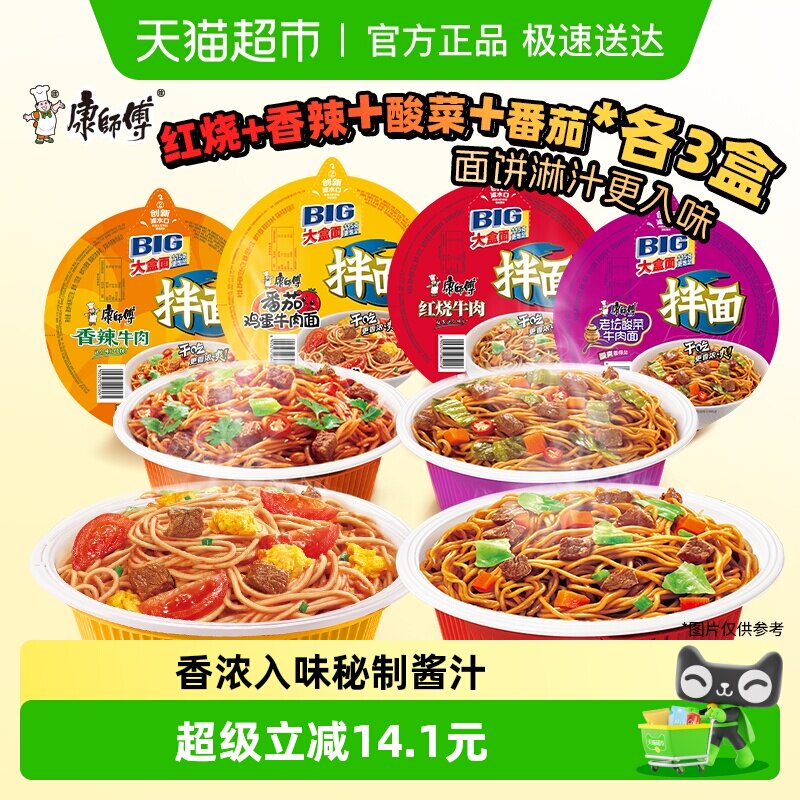 ��ʦ��������big�ɰ������������˷���ţ����4��ζ�ۺ�������ʳ 58.16Ԫ