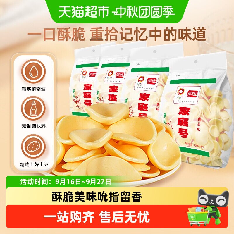盼盼家庭装薯片童年好味道图片