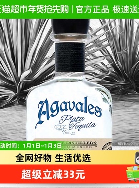 墨西哥进口阿卡维拉斯银标龙舌兰750mlagavales Plata鸡尾酒调酒