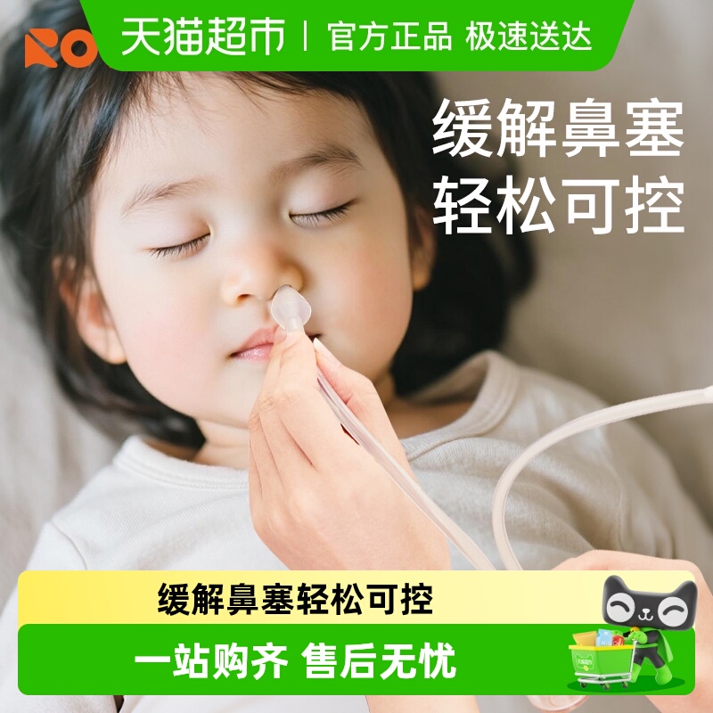 日康婴幼儿口吸式宝宝新生吸鼻器