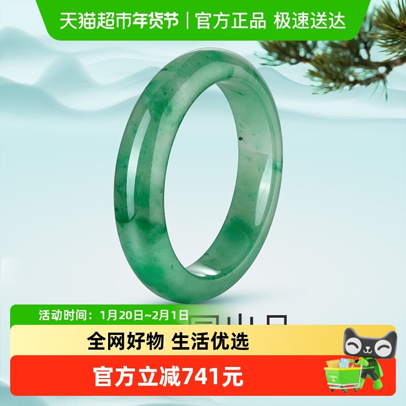 梦金园天然飘花非洲翠手镯宽面玉石手环大气玉镯子生日礼物送妈妈,饰品/流行首饰/时尚饰品新,银饰手镯,淘宝优惠券,粉丝福利购,淘宝优惠卷