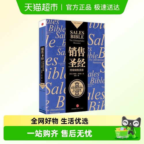 杰弗里·吉特默马云倾情