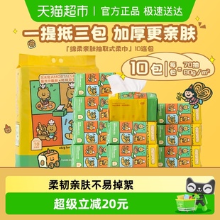 尔木萄洗脸巾抽取壁挂式 GOODS联名 抽巾一次性擦脸巾 TUNEE 10包