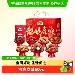 沃隆龙腾虎跃坚果礼盒1.05kg