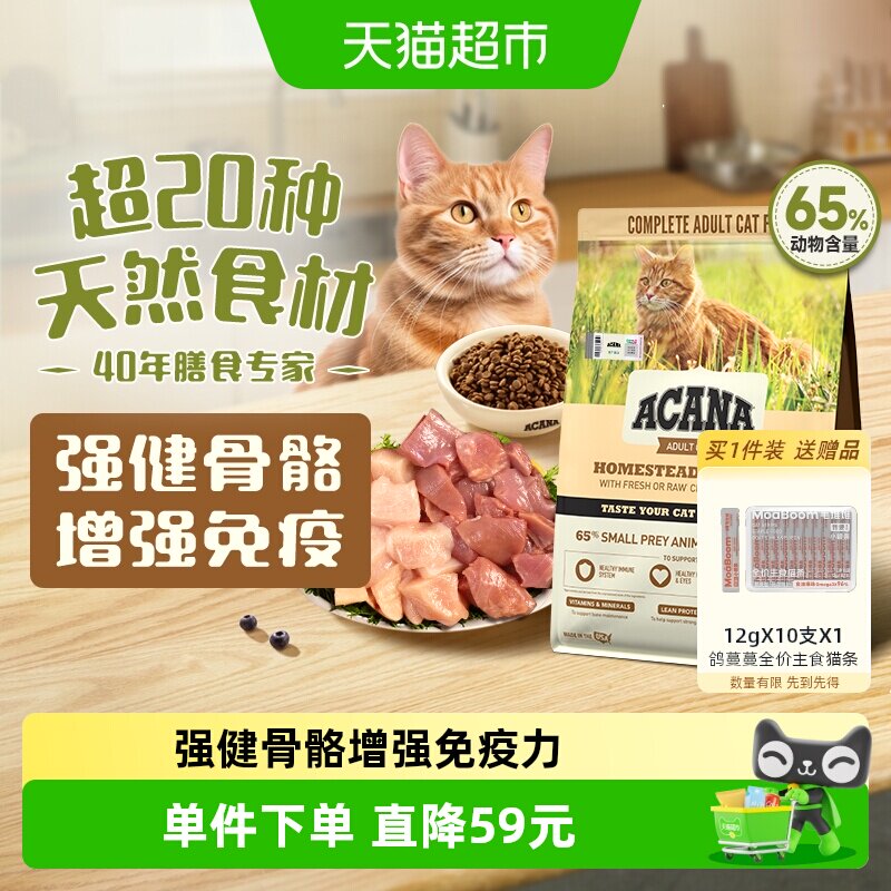 爱肯拿猫粮丰收家园进口粮1.8kg