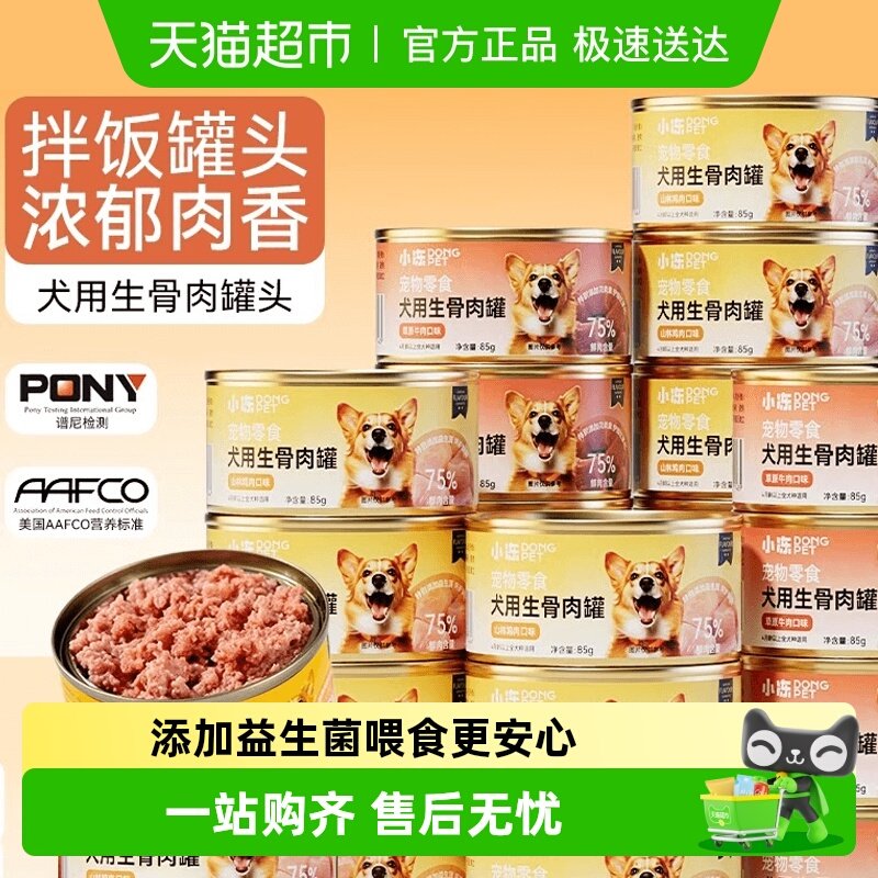 ������ʳ����ţ�⹷��ͷӪ���跹����̩�Ͽ»�С��Ȯ������ʳ 19.9Ԫ