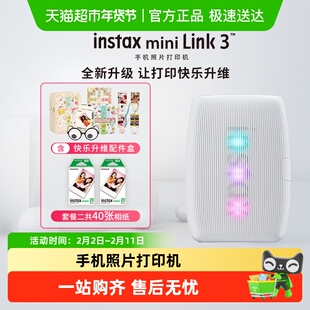 富士instax拍立得手机照片打印机mini Link3全新升级快乐升维礼盒