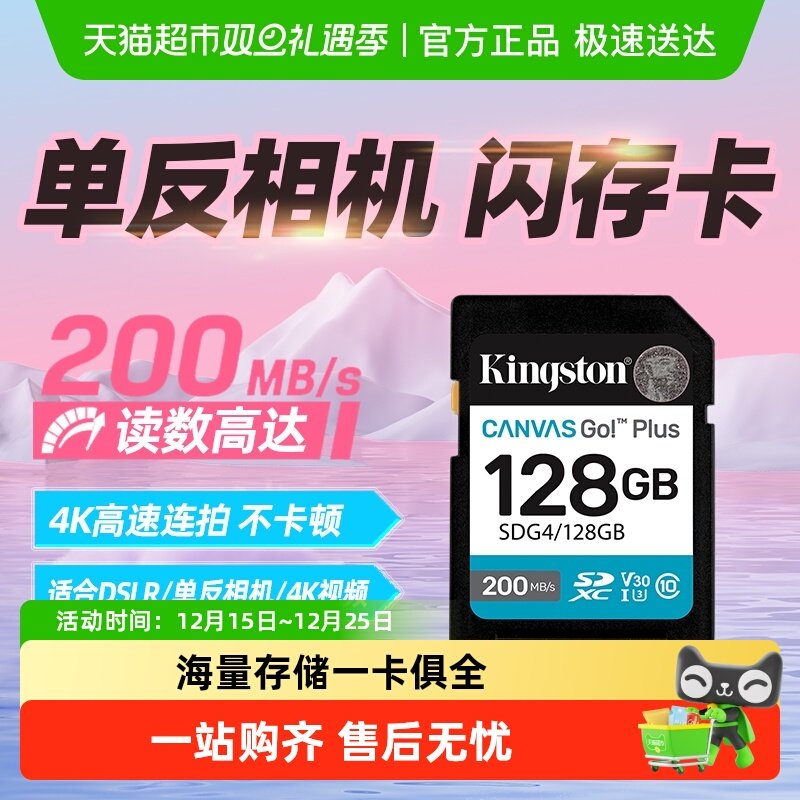 金士顿支持相机卡